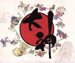 大神伝　小さき太陽　オリジナル・サウンドトラック Amazon.co.jp: 大神伝~小さき太陽~オリジナル・サウンドトラック