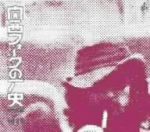 関西フォークの歴史 BOX 1966～1974」 中古CD | ブックオフ公式