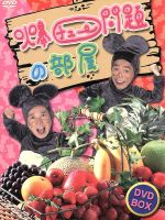スーツ特別割引クーポン 爆チュー問題の部屋 DVD ブックオフ | 中古DVD・ブルーレイ BOX お笑い・バラエティ