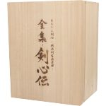 【大幅値下げ中】全集・剣心伝 刀 コレクション 駿河屋 -<中古>るろうに剣心 -明治剣客浪漫譚- 全集・剣心伝 DVD
