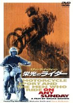 中古】栄光のライダー, ヘア＆ハウンド モトクラシックス DVD セット 0011013064L.jpg