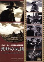 熱海鋼一 ジョン・フォード復活7 フォードの女性像「荒野の女