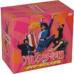 TVドラマ版「ハレンチ学園」DVD-BOX大作戦　昭和レトロ 0011023098L.jpg