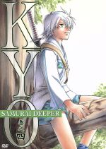 SAMURAI DEEPER KYO 巻之壱 [DVD] cm3dmju 51GJNA8J4XL.jpg