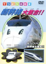 Amazon.co.jp: ぼくらは鉄道に乗って (ブルーバトンブックス