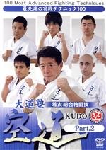 格闘空手大道塾　教則DVD 格闘空手大道塾 教則DVD - メルカリ