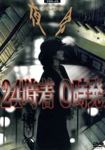 中島みゆき/夜会 VOL.13 24時着 0時発 夜会 VOL.13 「24時着 0時発」 中古DVD・ブルーレイ | ブック