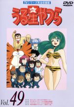 【中古】 うる星やつらDVD　Vol．29/ＤＶＤ/PIBA-7089 TVシリーズ完全収録版 うる星やつらDVD Vol.29 : 高橋留美子