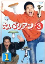 えいごリアン3 DVD-BOX〈5枚組〉 えいごリアン3 DVD-BOX〈5枚組〉 - メルカリ