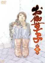 お伽草子 DVD全巻完結セット 楽天市場】お伽草子 dvd（アニメ｜DVD）：CD・DVDの通販