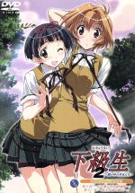 下級生2~瞳の中の少女たち~ DVDスペシャル完全版 第7巻 wwzq1cm Amazon.co.jp: 下級生2~瞳の中の少女たち~ DVDスペシャル完全版