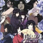 【CD】【セット商品】バジリスク 音絵巻【第1章】【第2章】【第３章】 0011038032L.jpg