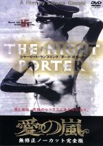 愛の嵐 DVD 全13巻セット Amazon.co.jp: 新 愛の嵐 [レンタル落ち] 全13巻セット