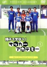 親子で学ぼう！サッカーアカデミー DVD-BOX Amazon.co.jp: 親子で学ぼう! サッカーアカデミー DVD-BOX : DVD
