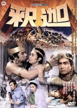 昭和レトロ 1961年 当時物 大映映画 釈迦 ノベルティ 金属製 鈴 呼鈴