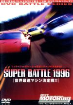 Amazon.co.jp: 峠 最強伝説2 ストリートチューニングNo.1決定戦