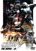 仮面ライダー THE MOVIE Vol.4(完) | 東映ビデオ オンライン