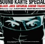 CD ブラックジャック サウンドトラック SOUND KARTE SPECIAL ブラック・ジャック オリジナルサウンドトラック SOUND KARTE SPECIAL