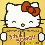 サンリオTVオリジナルソングブック～たのしSONG!! サンリオTVオリジナルソングブック～たのしSONG!! - メルカリ