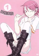 神様家族 Vol.1 中古DVD・ブルーレイ | ブックオフ公式
