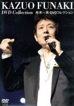 舟木一夫 DVD joshin-cddvd_4907953052277