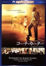 コーチ・カーター スペシャル・コレクターズ・エディション 中古