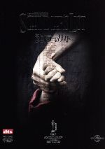 シンドラーのリスト スペシャル・エディション 中古DVD