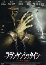 フランケンシュタイン 中古DVD・ブルーレイ | ブックオフ公式