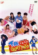 GLORY DAYS グローリーデイズ DVD Amazon.co.jp: B'z LIVE-GYM Pleasure 2008-GLORY DAYS- [DVD