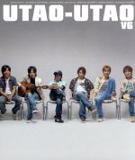 V6 UTAO-UTAO タイガー＆ドラゴン / 青UTAO-UTAO 未開封 V6 UTAO-UTAO