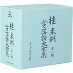 三代目 桂米朝 上方落語大全集 第二期 Amazon.co.jp: 桂米朝 上方落語大全集 第三期: ミュージック