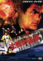 【中古】 スティーヴン・セガール　沈黙の脱獄/ＤＶＤ/RGC-F0151 Amazon.co.jp: スティーヴン・セガール 沈黙の鎮魂歌 [Blu-ray