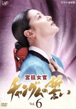 宮廷女官 チャングムの誓い DVD-BOX1～6 全巻 美品 Amazon.co.jp: 宮廷女官 チャングムの誓い DVD-BOX VI : イ