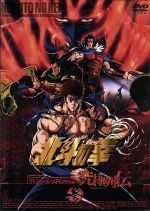 新品未開封 廃盤 BOX 北斗の拳 究極列伝 TVシリーズベストセレクション 新品未開封 廃盤 BOX 北斗の拳 究極列伝 TVシリーズベスト