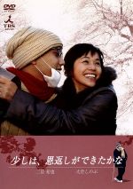 Amazon.co.jp: 少しは、恩返しができたかな : 北原 美貴子: 本