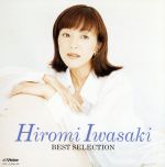 レア 未使用 ヴィンテージ 岩崎宏美 ハンカチ ハンカチーフ Amazon.co.jp: レア ヴィンテージ 岩崎宏美 ハンカチ
