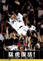 阪神タイガース２００５年優勝時フィギュアBOX Amazon.co.jp: 阪神タイガース2005年優勝時フィギュアBOX