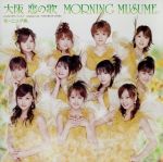 ■AZUのラジオ ～行ったことのない大阪のうた～【CD】初回盤 大阪 恋の歌(初回生産限定盤) 中古CD | ブックオフ公式オンラインストア