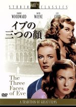 イブの三つの顔 [Blu-ray] rdzdsi3 Amazon.co.jp: イブの三つの顔 [Blu-ray] : ジョアン・ウッド