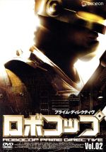 【匿名配送】ロボコップ プライム・ディレクティヴDVD-BOX (帯付) 匿名配送】ロボコップ プライム・ディレクティヴDVD-BOX (帯付
