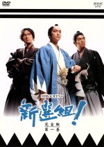 『THE SHINSENGUMI 2015』新選組 DVD THE SHINSENGUMI 2015』新選組 DVD