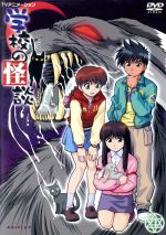 学校の怪談 1巻〜7巻 全巻セット DVD アニメ 講談社 阿部記之 アニメDVD 学校の怪談 全7巻セット | 映像ソフト | Suruga-ya.com
