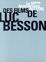 レオン公開10周年記念 リュック・ベッソン監督作品集 DVD-BOX レオン公開10周年記念 リュック・ベッソン監督作品集 DVD-BOX
