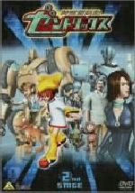 時空冒険記ゼントリックス② 中古DVD・ブルーレイ | ブックオフ