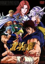 北斗の拳 究極列伝 参 TVシリーズベストセレクション [DVD] Amazon.co.jp: 北斗の拳 究極列伝 参 TVシリーズベスト