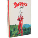 ウルトラセブン1967 |本 | 通販 | Amazon