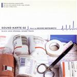 ブラック・ジャックオリジナルサウンドトラック SOUND 人気 KARTE 02