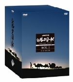 NHK シルクロード デジタルリマスター版 DVD-BOX 1 第1部 絲綢之路 Amazon.co.jp: NHK特集 シルクロード デジタルリマスター版 DVD