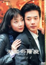 Dramatic KOREA プレミアム DVD-BOX ~天国の階段 その後…~ o7r6kf1 Amazon.co.jp: 韓国ドラマ「天国の階段」DVD-BOX 「天国の階段