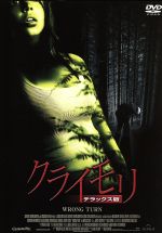 クライモリシリーズ DVD 7本セット クライモリシリーズ DVD 7枚セット クライモリシリーズ7作品